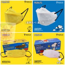 Hong Kong Made Snoopy History Rupee KF94 Solid 3D Mask 30 Independent Packaging Limited Edition