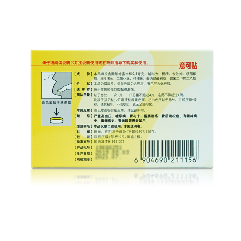 it can sti dexamethasone acetate adhesive tablets 5 pieces of oral ulcers sti aphthous infections oral ulcers get angry