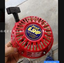 Fushite gasoline sprayer 6 5hp pull plate starter plate 168 170 7 5hp gasoline engine start pull plate