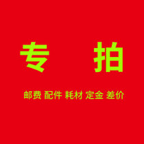 Accessories Consumable FILTER CORE SHIPPING PRICE DIFFERENCE DEPOSIT INSTALLATION SPECIAL LINK