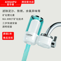 Love Wap Tap Water Purifier Home Kitchen Non Straight Drinking Water Front Filter Rich Strontium Mineralized Water Purifier