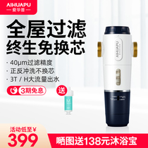 Love Warp Front Filter Home Backwash Tap Water Filter Full House Large Flow Central Water Purifier