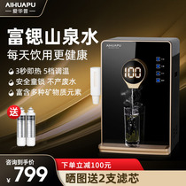 Love Wap Water Purifier Straight Drinking Water Machine Home Desktop Heating Filtration Integrated Ultrafiltration Machine That Is Hot Table Net Drinking Machine