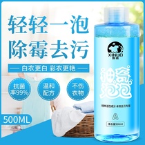 Mildew mold Clothing cleaner Stain artifact Clothing milk stain perspiration stain Juice stubborn baby special