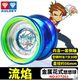 Yoyo ball Audi double drill firepower teenager Wang Youquan hero Tianji battle tiger white night dragon yo-yo children's toys Yoyo ball Audi double drill firepower teenager Wang Youquan hero Tianji battle tiger white night dragon yo-yo children's toys