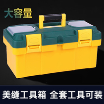 Beauty sewing tool box sewing agent construction tools a full set of household multifunctional portable thickening storage
