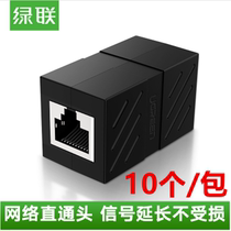 Green link NW114 network cable pair connector rj45 dual-pass broadband computer network cable extender Network straight head