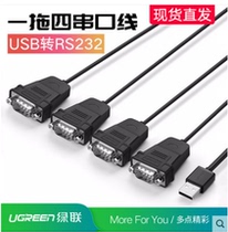 Green United US229 usb to rs232 serial port line one drag four USB to RS232 data line usb to serial port line