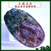 Natural Shaanxi Xian Lantian jade water grass chalcedony dragon brand water grass agate pendant No matter brand