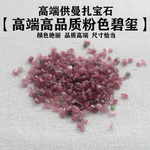Seven treasures of Tibetan Buddhism for Manza gemstone crushed stone Tibetan for Mancha Luo powder Tourmaline small high quality 5 grams