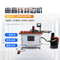 Cornea KT7-21 fully automatic curved line sealing edge machine carpentry furniture with portable desktop sealing all-in-one machine