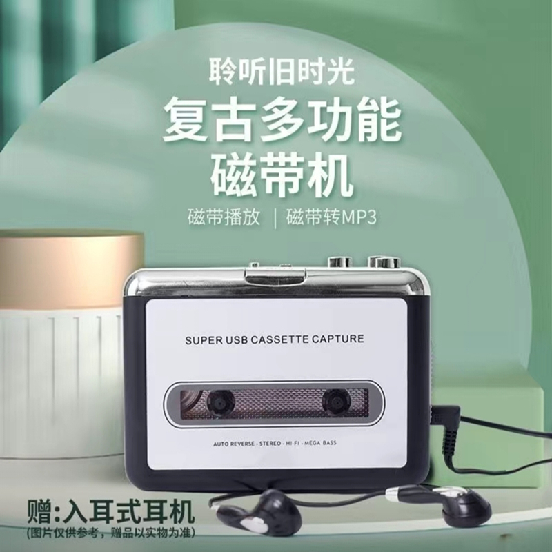 Outdoor Literature Classic Old Vintage Nostalgia USB Drive Dual Track Play With Body Listen MP3 Single Release Machine-Taobao