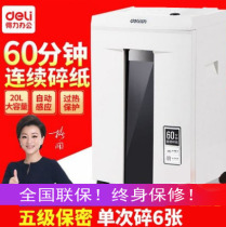 Deli 9912 shredder electric office high-power 60-minute continuous business shredder Level 5 confidential