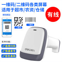 Deli 14952 scanning gun Wireless express warehousing logistics scanning code gun Supermarket cash register Alipay WeChat payment