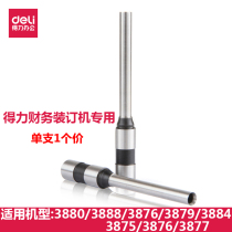 Deli drill knife head Financial certificate binding machine supporting knife head 3839 3846 3842 3857 3821