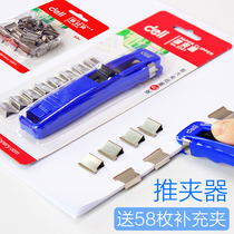 Del office pusher metal supplementary clip large capacity paper clip no needle spare file clip stapler