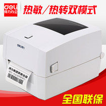 Taobao Single Label Printer Powerful DL888T Express Thermal Electronic Single Label Printer Barcode