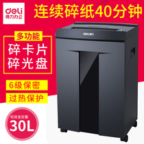 Dell 9959 Paper Shredder Grade 6 Confidential Automatic Feeding High Power Electric Particle Shredder 30L