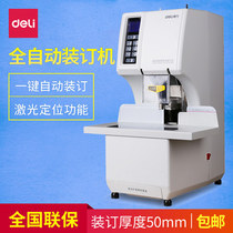Del 3884 financial binding machine one-button file automatic binding machine laser positioning hot riveting tube binding machine