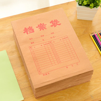 File Bag 150g A4 Kraft Paper File Bag Kraft Paper Information Bag 1 Price 50 Pcs