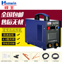 Welding king ZX7-250GD 400500 portable welding machine 220v380V dual-use small household double voltage
