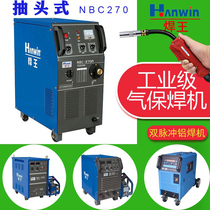 Guangzhou welding king CO2 gas-fidelity welding machine NBC270A350A350C tap-type double pulse two-bond aluminum welding machine 380V