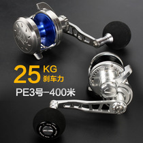 Little Taurus All Metal Slow Shake Iron Plate Wheel Drum Wheel Big Boat Fishing Wheel Offshore 25KG Sea Fishing Wheel pe3 400 m