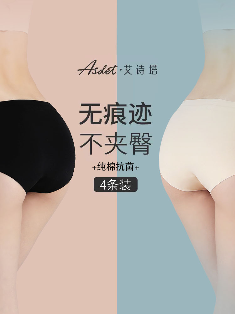 No Marks Underwear Lady Yoga Fitness Sports Ice Silk Pure Cotton Stall Antibacterial without clamping hip and thin section High waist lifting hip flat angle-Taobao