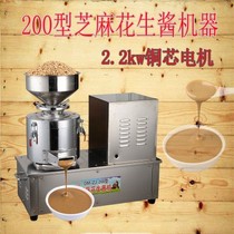 200 type large-scale multi-functional commercial sesame sauce peanut butter imitation stone grinding machine hemp juice sesame sauce machine