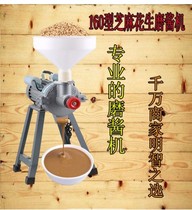 Multifunctional commercial small sesame sauce machine freshly ground peanut butter sesame sauce grinder household hemp juicer stone grinding