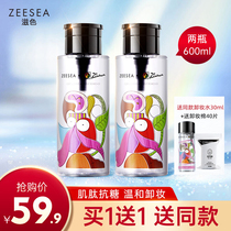 ZEESEA color Picasso makeup remover 600ml mild cleaning non-irritating eyes lips and face three-in-one press bottle