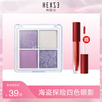 Han Xi Zhen Island Expedition 4 Color Eye Shadow 100 lap daily purple Diamond Pearls Pearls Matt Four Palace Lattice Eye Shadow