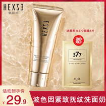 Han Xizhen Bose Facial Cleanser 100g Mild Deep Cleansing Oil Control Facial Cleanser for Men and Women