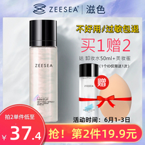 ZEESEA nourishing cosmetic spray 100ml persistent mention bright complexion high light moisturizing woman anti-makeup quick read the makeup
