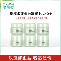 Meikena Olive Water Rippling Ice Cream 10gx6 a moisturizing water moisturizing face cream ~ valid for 202304