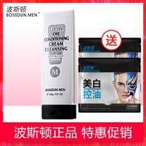 Poston Oil Sanitary Cleanser Men's Facial Cleanser Oil Control Cleanser Pore Cleanser