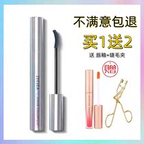 ZEESEA nourishing color mascara female waterproof fiber long roll up extremely thin encryption lengthened growth not fainting