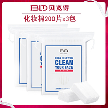 Beishande cosmetic cotton 200 x3 pack makeup remover cotton thin double-sided double-effect hydrating makeup remover secondary cleaning