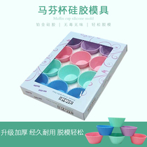 High temperature resistant non-stick Moffin cup silicone gel mold pudding mold cake mold home oven to make small cake baking mold