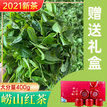 Qingdao Laoshan Black Tea 2021 New Tea Super Special Products Yunwu Bean Fragrant Honey Fragrant 400g High-end Gift