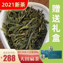 Qingdao Laoshan Green Tea 2021 New Year Tea Special Special Products Bean Fragrant Porcelain Tan High-end Gift Box 300g Flat Tea Gift