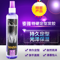 Maiya hard shiny non-shandruff scent styling hair gel styling spray gel water 280ml