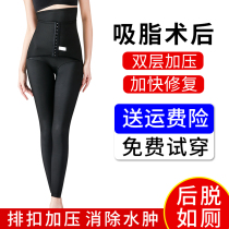 Waist and abdomen liposuction shapewear Thigh ring liposuction shaping pants postoperative compression shaping Tight styling Phase I Phase II