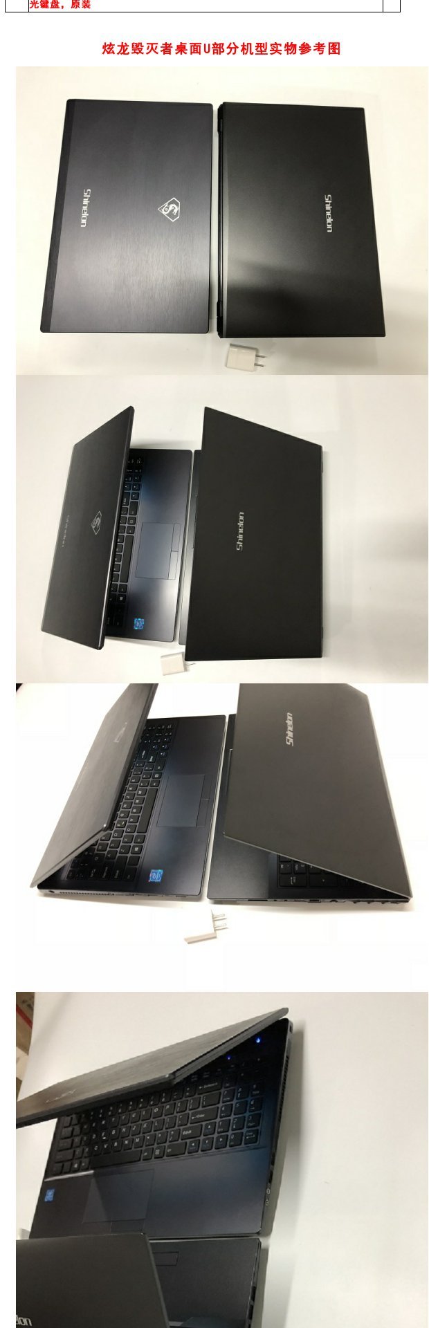 炫龙 毁灭者 dc dd pro 炎魔t50ti战神k650d k670d游戏笔记本电脑