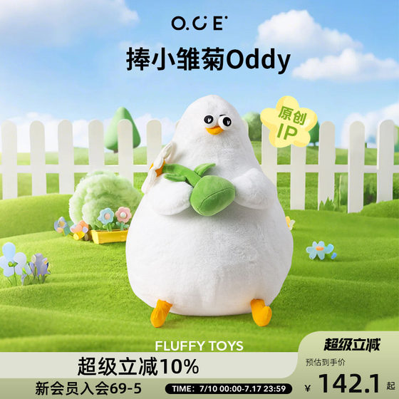 OCE Seagull Doll Oddy Holding Little Daisy Cute Cartoon Doll Girl Plush Doll Birthday Lover Gift
OCE Seagull Doll Oddy Holding Little Daisy Cute Cartoon Doll Girl Plush Doll Birthday Lover Gift