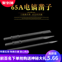 Six - angle sharp 65A sharp chisel five - pit pick drill