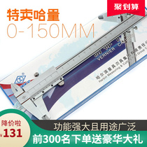 Harbin Hardin Curriculum Card Ruler 0 - 150 0 - 200 0 - 300MM Hardware Card Meter