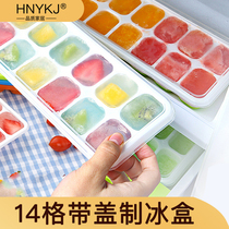 Household silicone ice grid mold Easy to release with lid DIY ice cube pudding making ice box Ice cube childrens supplementary food box