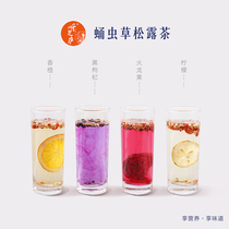 Listen to Zhilu Cordyceps truffle tea red jujube tea barley tea Lily wolfberry tea health tea