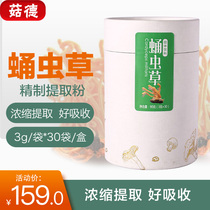 Mushroom De Cordyceps militaris polysaccharide solid beverage Cordyceps flower extract kidney nourishing nutrition powder Cordyceps militant tablets raw material